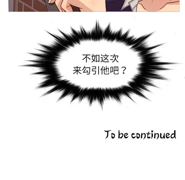 胜基的秘密基地 - 第10话 - page 130