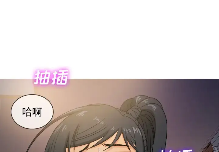 胜基的秘密基地 - 第20话 - page 1