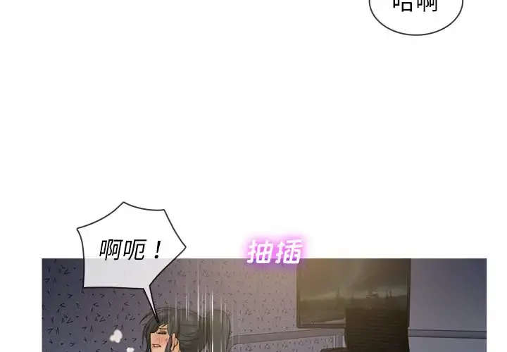 胜基的秘密基地 - 第20话 - page 3