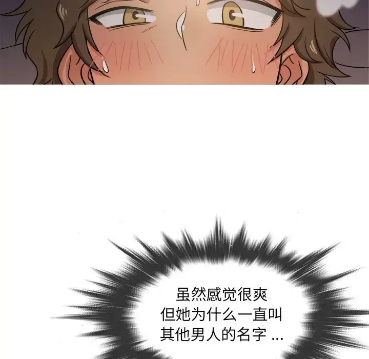 胜基的秘密基地 - 第20话 - page 8