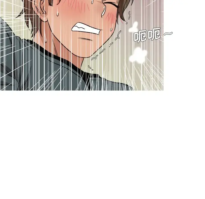 胜基的秘密基地 - 第20话 - page 16