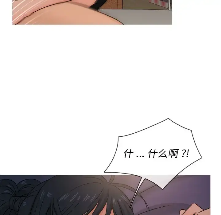 胜基的秘密基地 - 第20话 - page 24