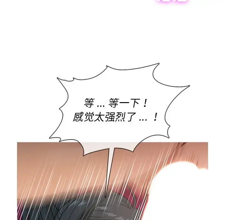 胜基的秘密基地 - 第20话 - page 35