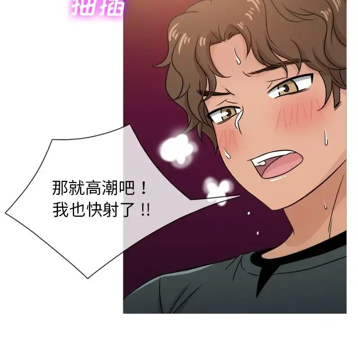 胜基的秘密基地 - 第20话 - page 38