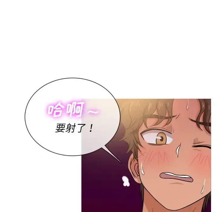 胜基的秘密基地 - 第20话 - page 51