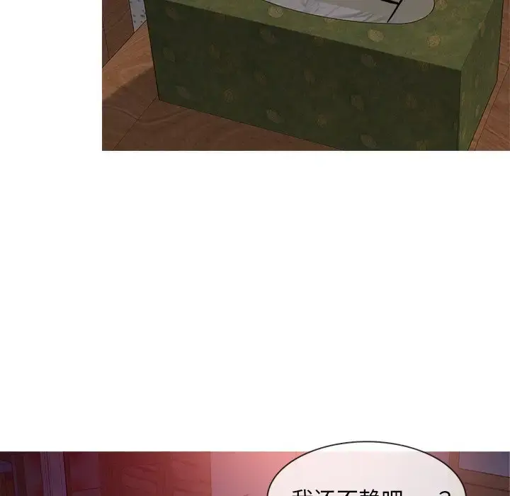 胜基的秘密基地 - 第20话 - page 57