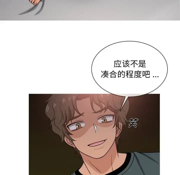 胜基的秘密基地 - 第20话 - page 59