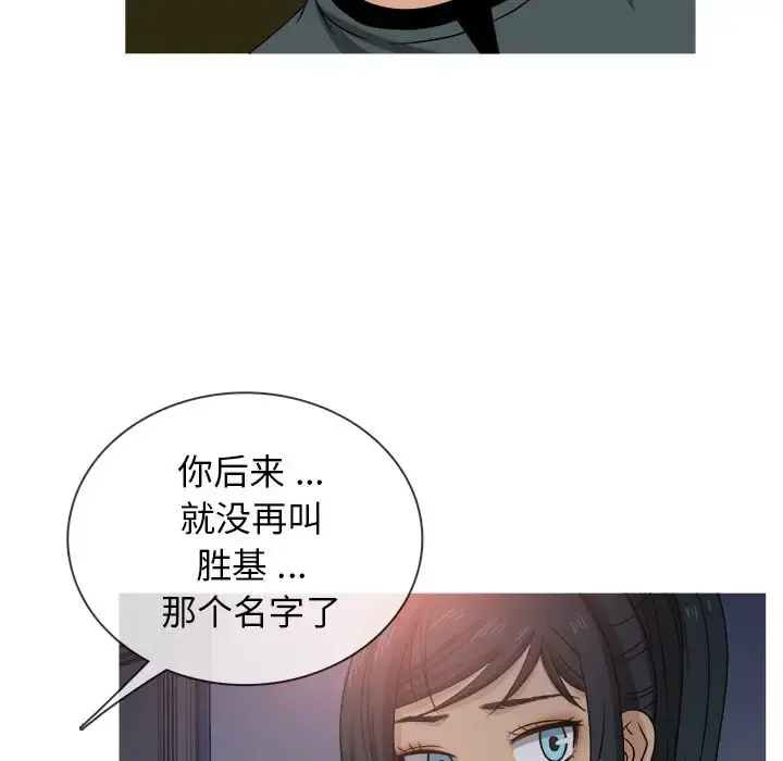 胜基的秘密基地 - 第20话 - page 60