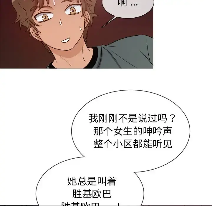 胜基的秘密基地 - 第20话 - page 65