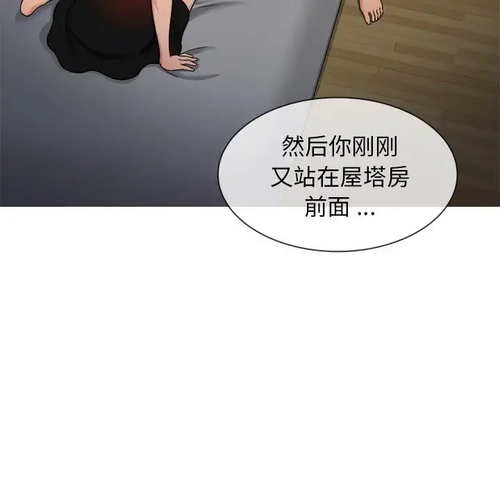 胜基的秘密基地 - 第20话 - page 67