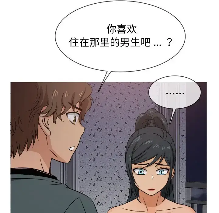 胜基的秘密基地 - 第20话 - page 68