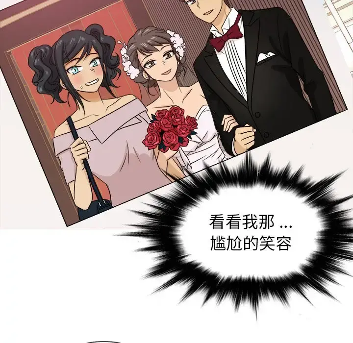 胜基的秘密基地 - 第20话 - page 100