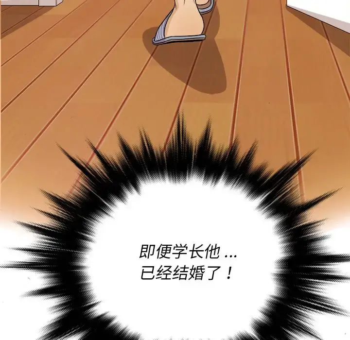 胜基的秘密基地 - 第20话 - page 112