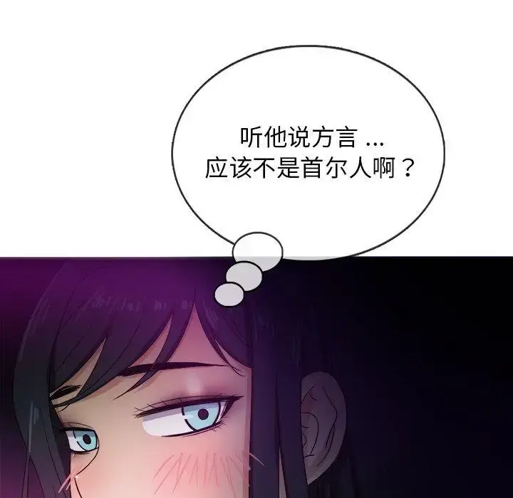 胜基的秘密基地 - 第16话 - page 17