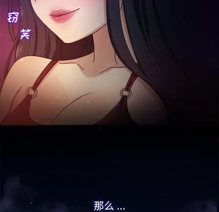 胜基的秘密基地 - 第16话 - page 18