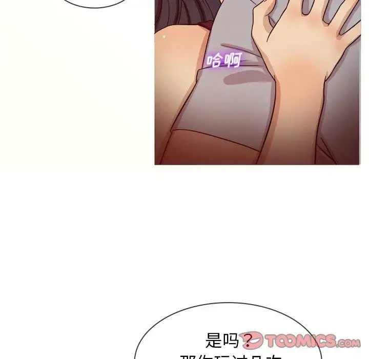 胜基的秘密基地 - 第16话 - page 27
