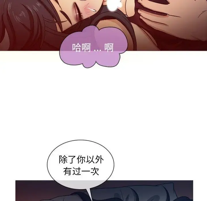 胜基的秘密基地 - 第16话 - page 29