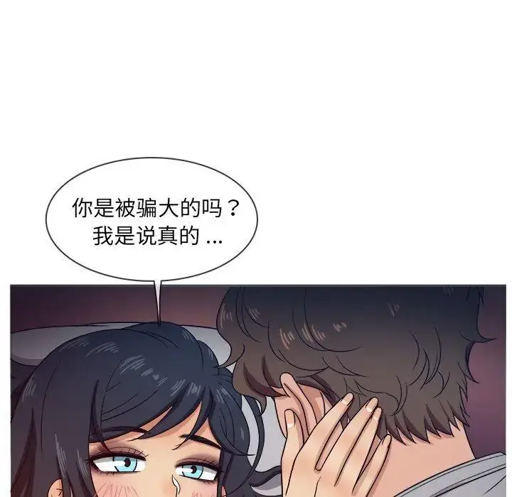 胜基的秘密基地 - 第16话 - page 32
