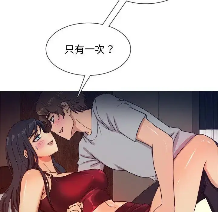 胜基的秘密基地 - 第16话 - page 34