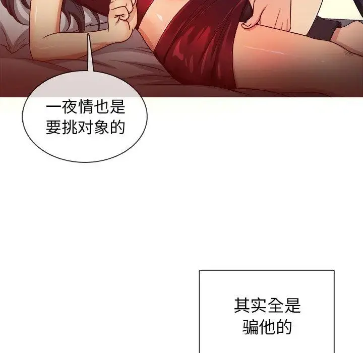 胜基的秘密基地 - 第16话 - page 35