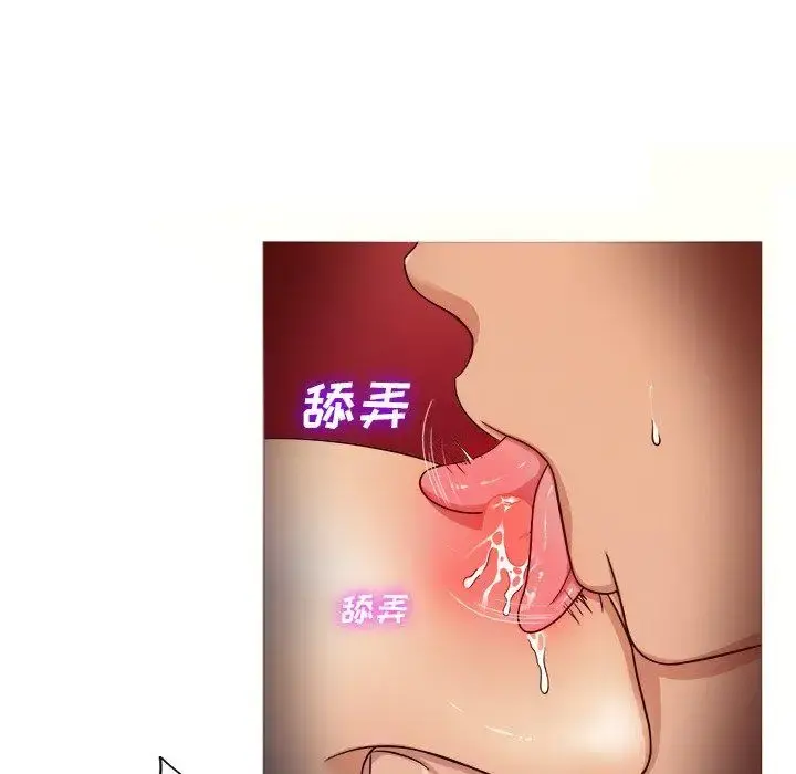 胜基的秘密基地 - 第16话 - page 43