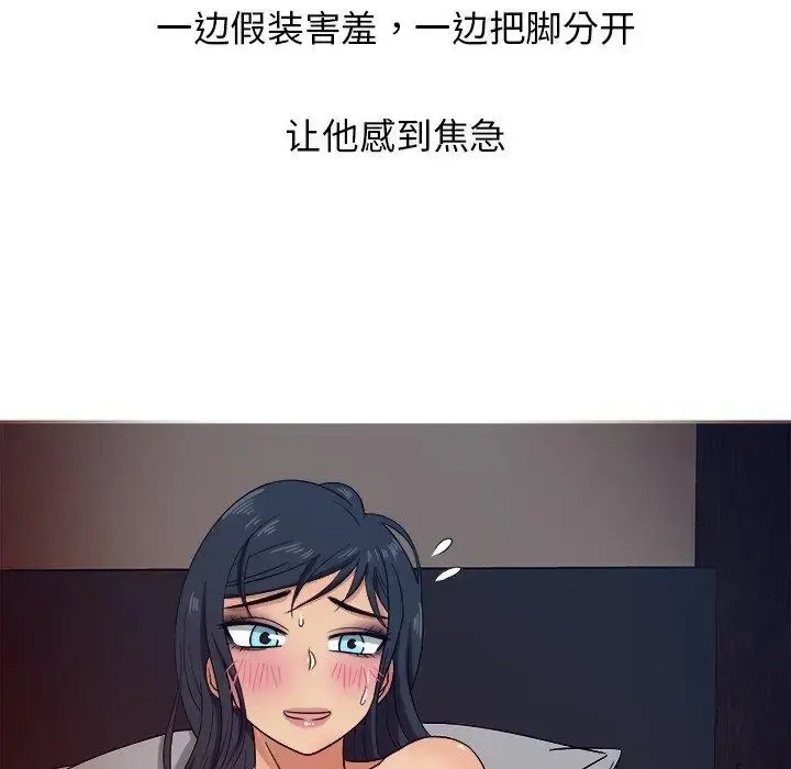 胜基的秘密基地 - 第16话 - page 52