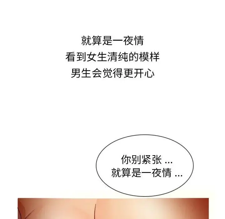 胜基的秘密基地 - 第16话 - page 54