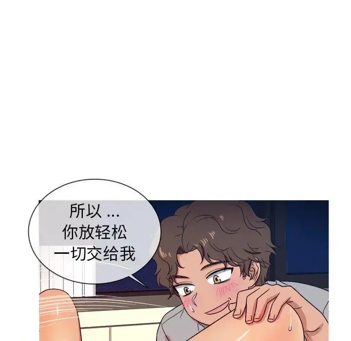 胜基的秘密基地 - 第16话 - page 56