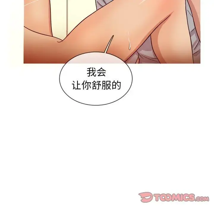 胜基的秘密基地 - 第16话 - page 57