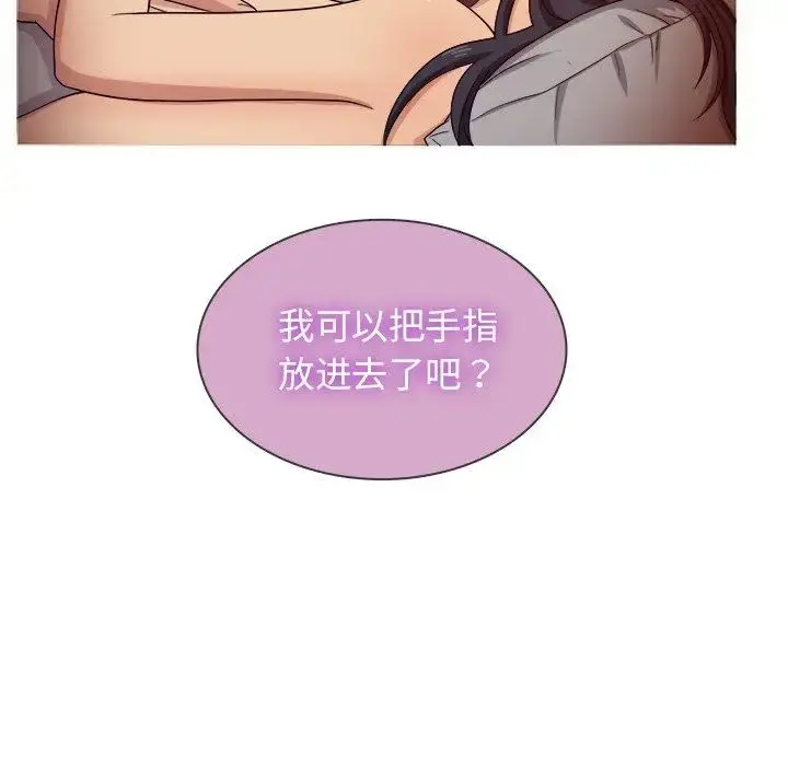 胜基的秘密基地 - 第16话 - page 62