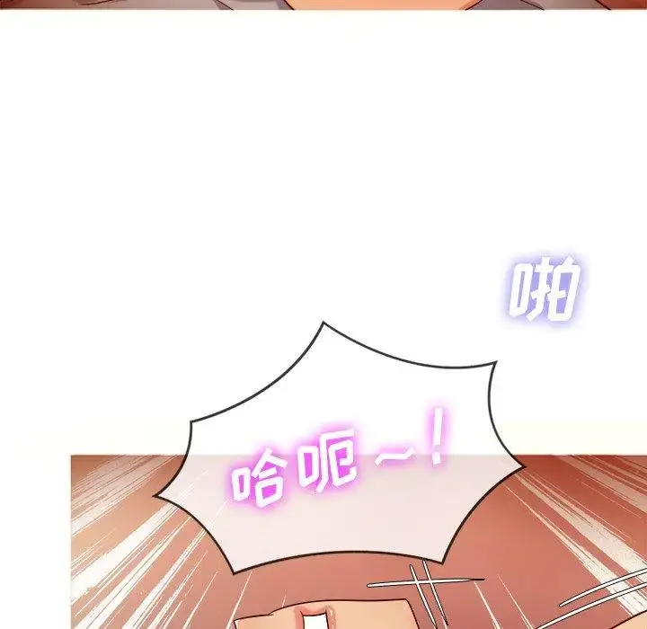 胜基的秘密基地 - 第16话 - page 92