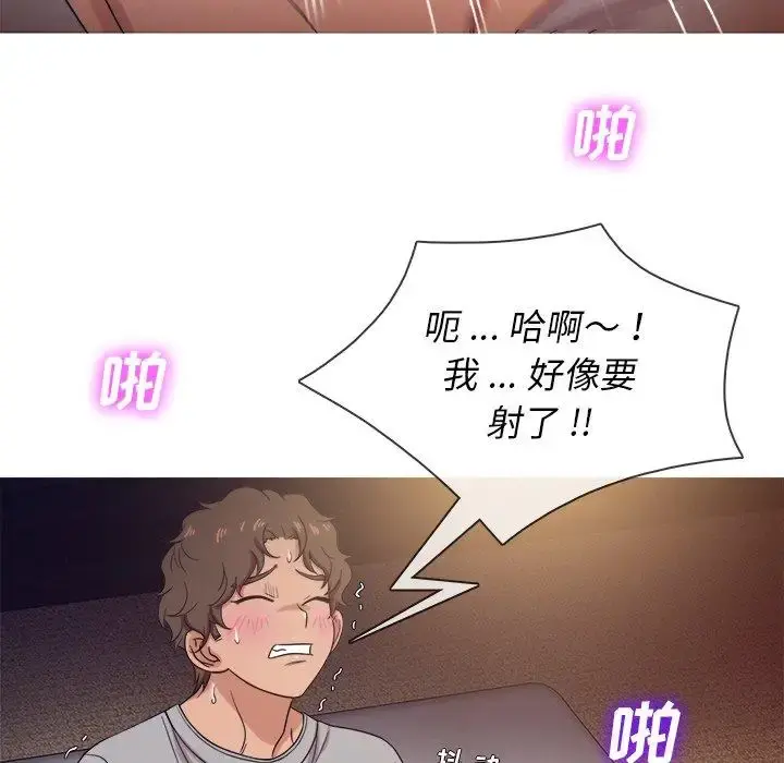 胜基的秘密基地 - 第16话 - page 97