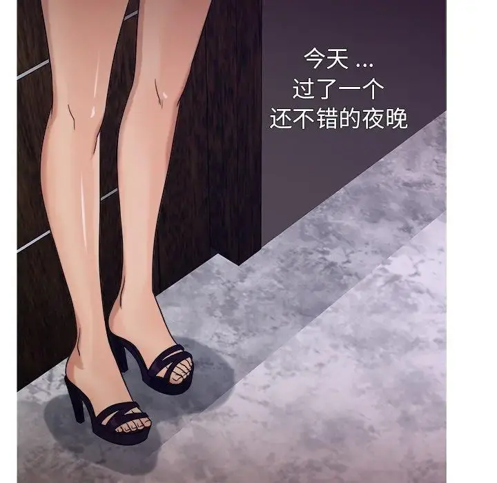胜基的秘密基地 - 第16话 - page 110