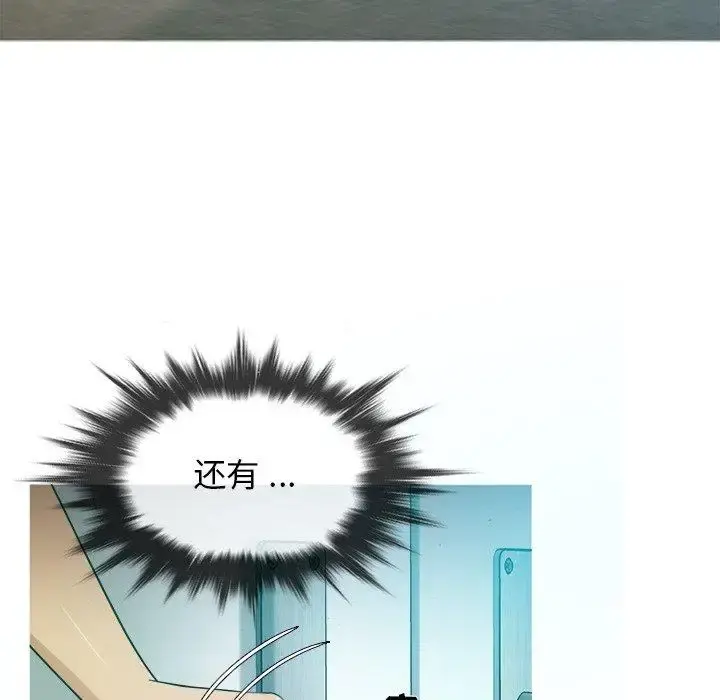 胜基的秘密基地 - 第16话 - page 116
