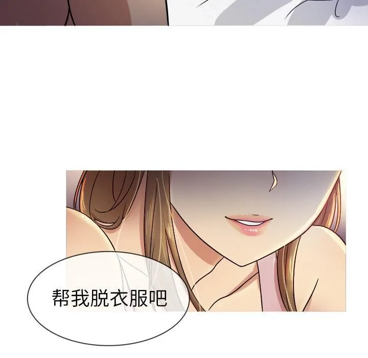 胜基的秘密基地 - 第1话 - page 12