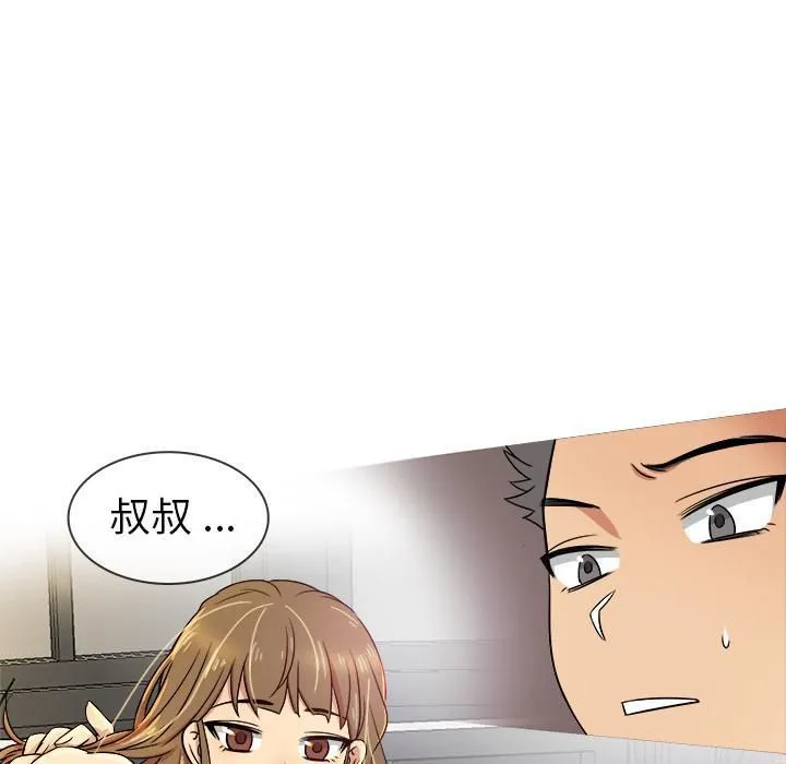 胜基的秘密基地 - 第1话 - page 13