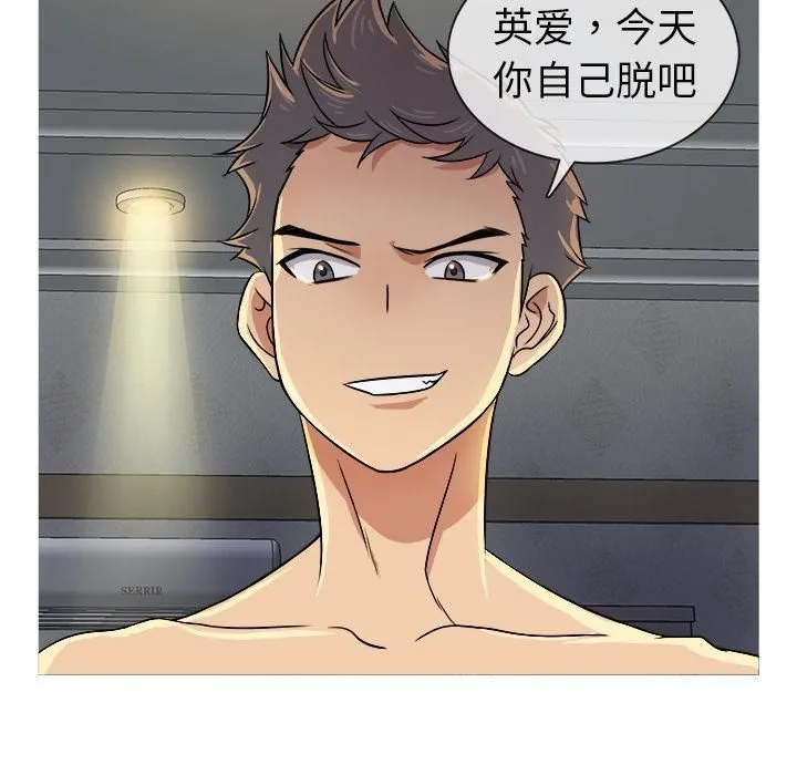 胜基的秘密基地 - 第1话 - page 16