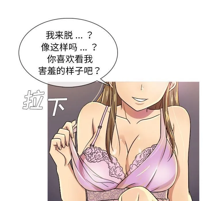 胜基的秘密基地 - 第1话 - page 17