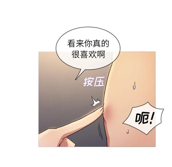 胜基的秘密基地 - 第1话 - page 23