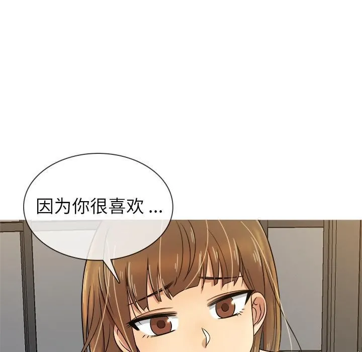 胜基的秘密基地 - 第1话 - page 25