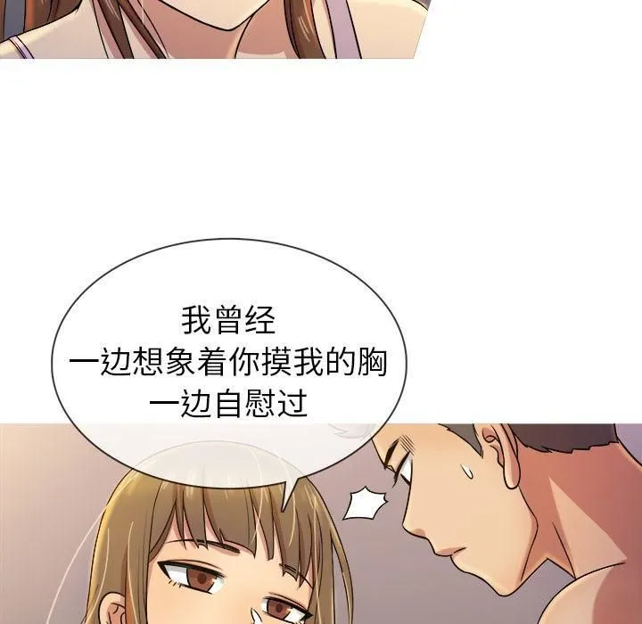 胜基的秘密基地 - 第1话 - page 34