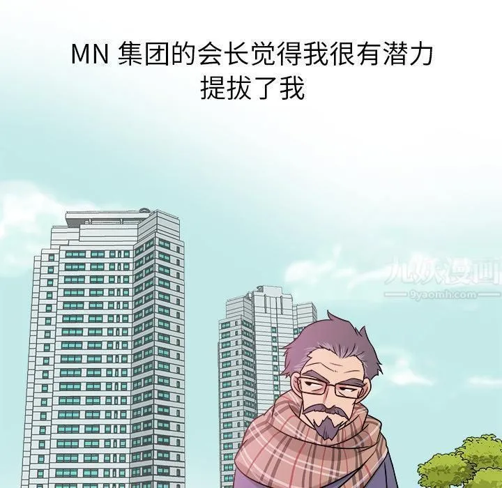 胜基的秘密基地 - 第1话 - page 50