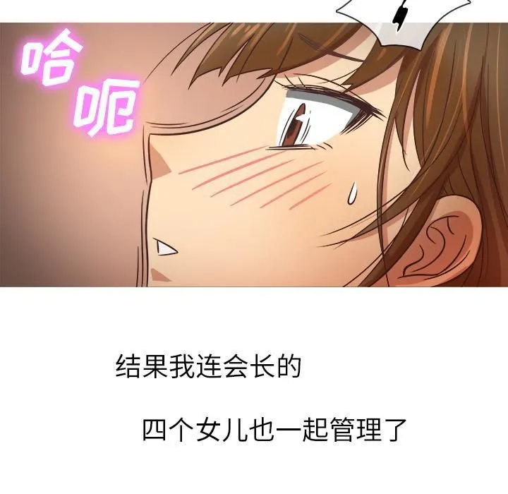 胜基的秘密基地 - 第1话 - page 55