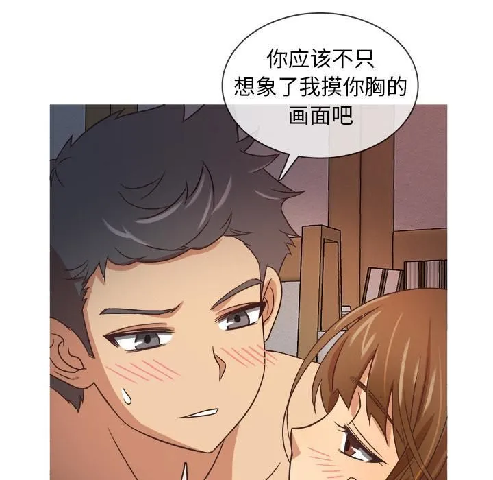 胜基的秘密基地 - 第1话 - page 60