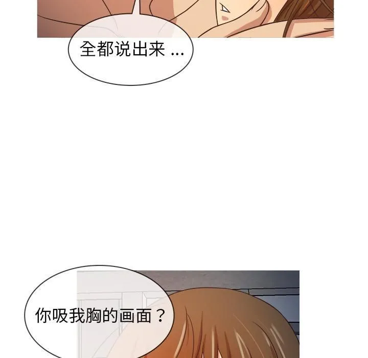 胜基的秘密基地 - 第1话 - page 61