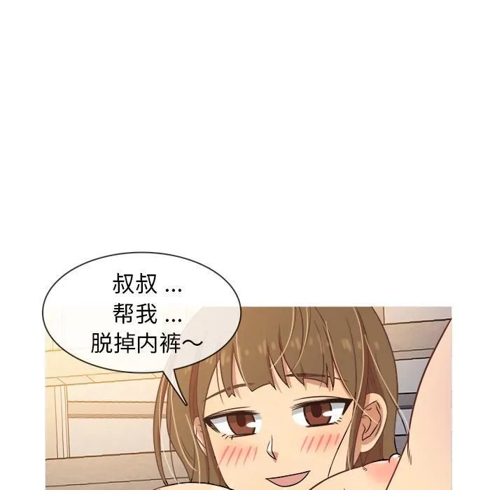 胜基的秘密基地 - 第1话 - page 81