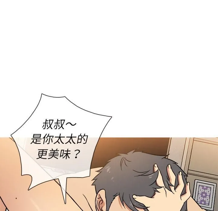 胜基的秘密基地 - 第1话 - page 90