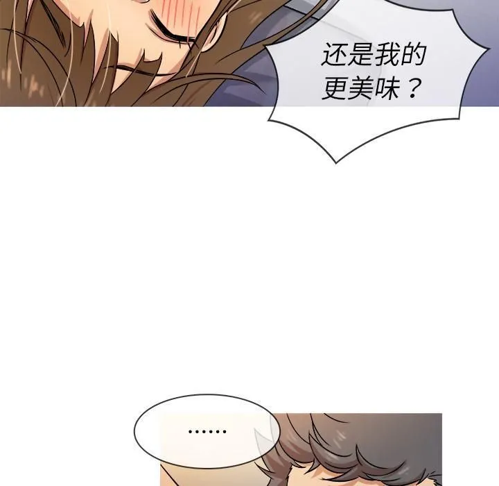 胜基的秘密基地 - 第1话 - page 92