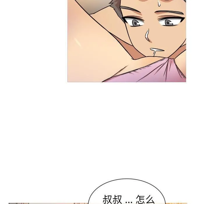 胜基的秘密基地 - 第1话 - page 93