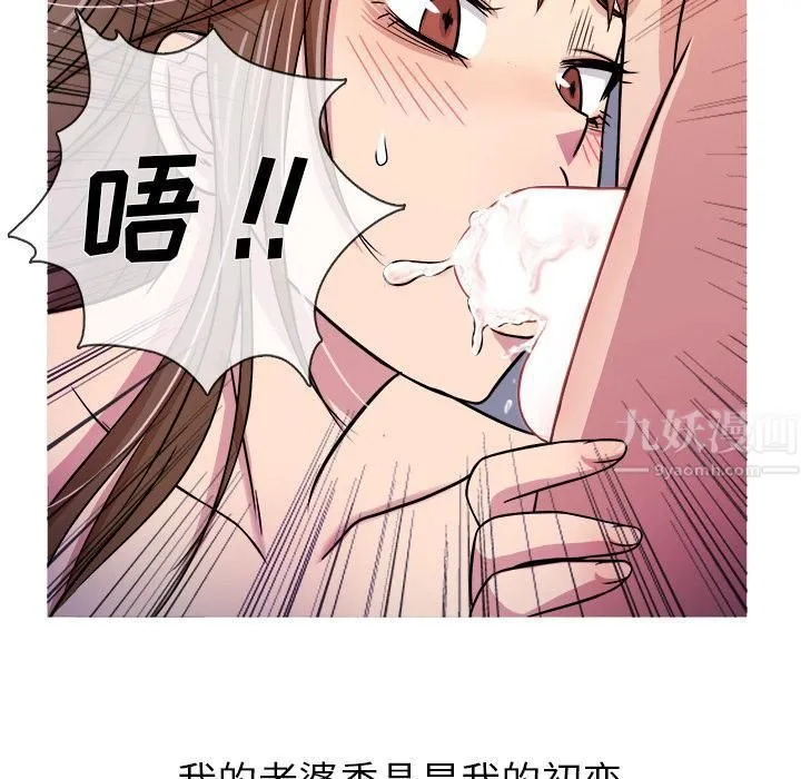 胜基的秘密基地 - 第1话 - page 109